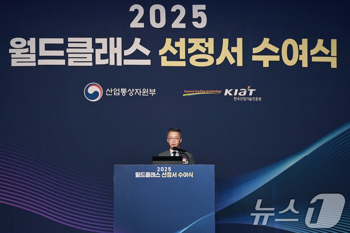 (서울=뉴스1) = 오승철 산업통상자원부 산업기반실장이 10일 서울 중구 더 플라자호텔에서 열린 '2025 월드클래스플러스 프로젝트 후보기업 선정식'에 참석해 인사말을 하고 있다. …