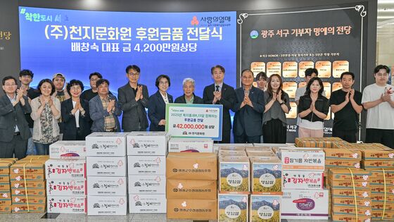 천지문화원 바자회 수익금 4200만원 광주 서구에 기탁