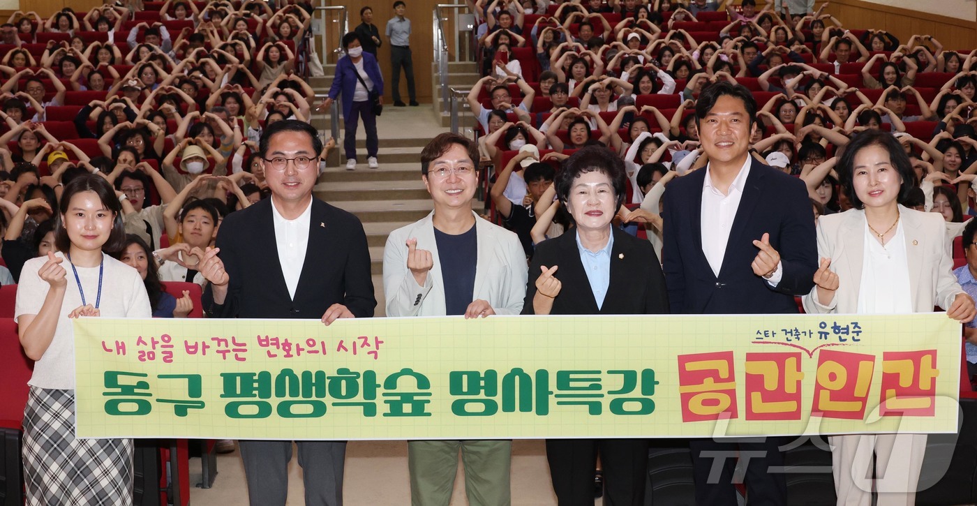 (대전=뉴스1) 이동원 기자 = 박희조 대전 동구청장과 유현준 건축가가 10일 대전 동구청 대강당에서 열린 ‘2025년 동구 평생학숲 명사 특강’ 행사를 마친 후 기념촬영을 하고 …