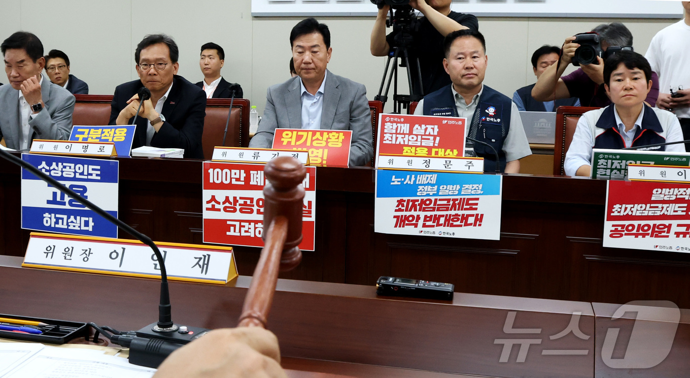 (세종=뉴스1) 김기남 기자 = 이인재 최저임금위원회 위원장이 10일 세종시 정부세종청사에서 열린 최저임금위원회 제4차 전원회의를 주재하며 의사봉을 두드리고 있다. 2025.6.1 …