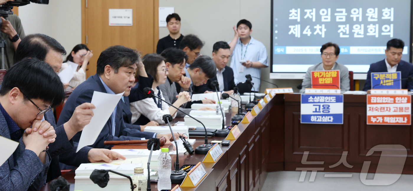 (세종=뉴스1) 김기남 기자 = 이인재 최저임금위원회 위원장이 10일 세종시 정부세종청사에서 열린 최저임금위원회 제4차 전원회의를 주재하며 발언하고 있다. 2025.6.10/뉴스1 …