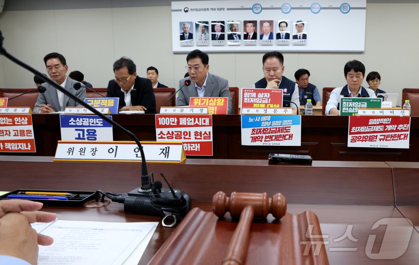 본문 이미지 - 최저임금위원회 류기정 사용자위원&#40;가운데&#41;이 10일 세종시 정부세종청사에서 열린 최저임금위원회 제4차 전원회의에 참석하여 모두발언을 하고 있다. 2025.6.10/뉴스1 ⓒ News1 김기남 기자