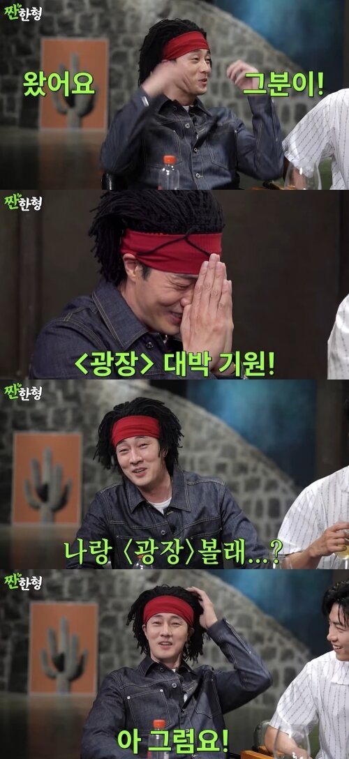 본문 이미지 - 유튜브 채널 '짠한형 신동엽' 캡처