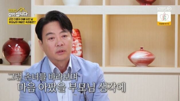 윤다훈 엄마 "손녀가 '미혼부' 아빠 인기 떨어질까 봐 '삼촌'이라 불렀다"