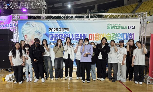 대전과학기술대 뷰티디자인계열, 미용예술경연서 39개 상장·메달