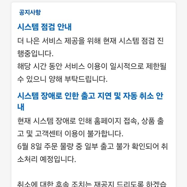 고객에 해킹 숨긴 예스24…뒤늦게 KISA 신고 사실 공개돼