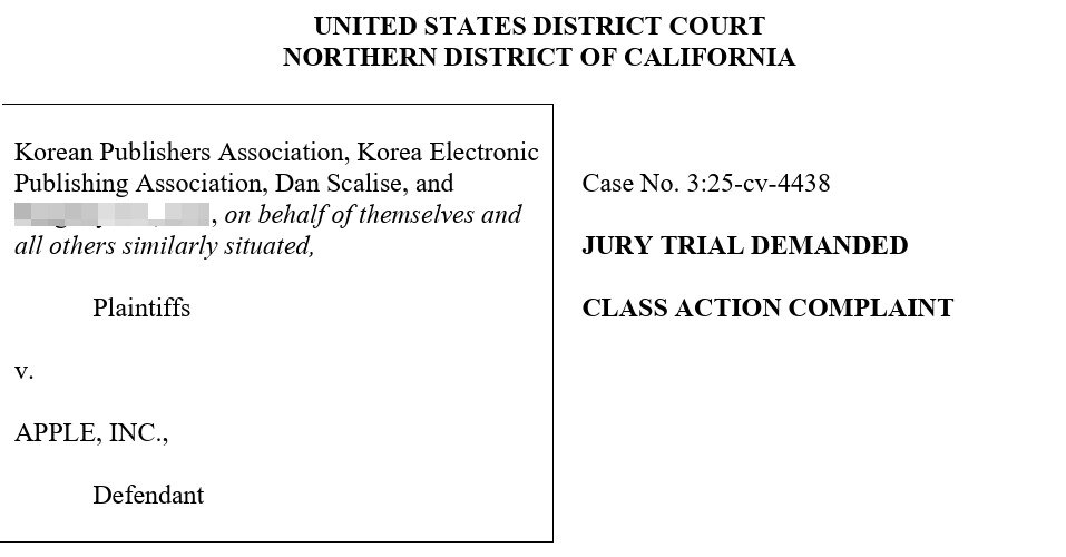 본문 이미지 - 애플에 대한 소장 표지 &#40;출협 제공&#41;