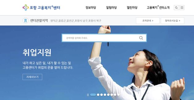 고용노동부 포항지청, 산업구조변화 대응 특화훈련 참여자 모집
