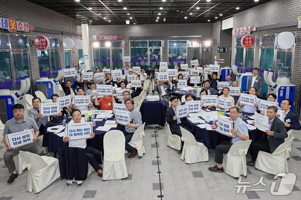 본문 이미지 - 아산시 '비상민생경제특별위원회'(아산시청 제공. 재판매 및 DB금지)