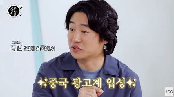 안재홍 "'정봉이 짤'로 중국 광고 촬영…부처남이라 불러"