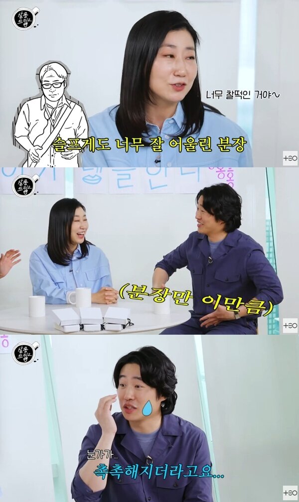 본문 이미지 - '살롱드립2' 캡처