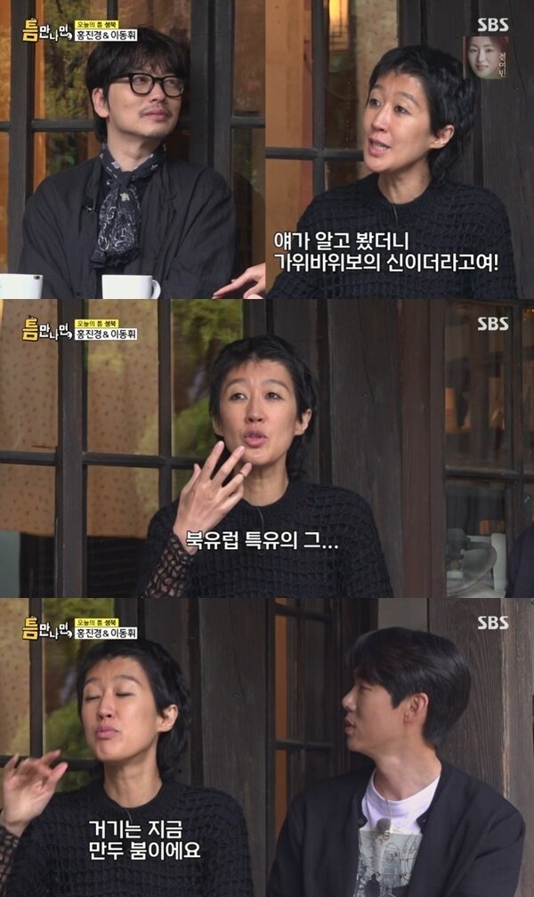 본문 이미지 - SBS '틈만나면,' 캡처