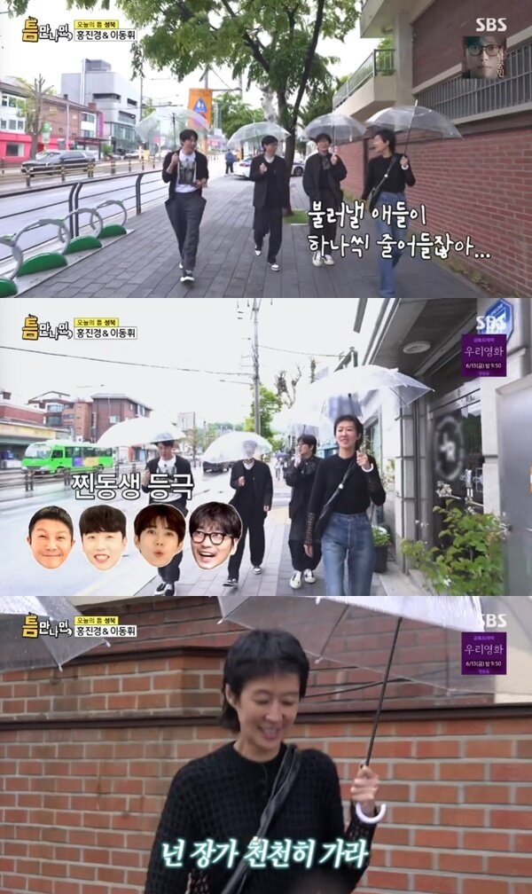 본문 이미지 - SBS '틈만나면,' 캡처