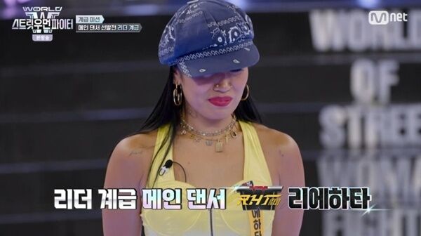 리에하타, 메인 댄서 등극…허니제이와 대결 후 눈물