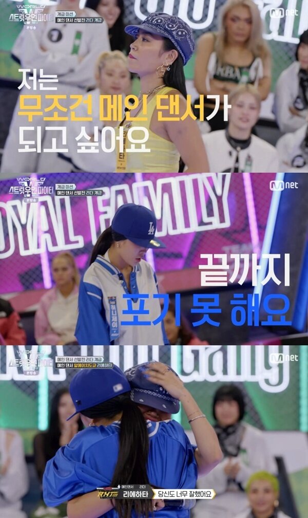 본문 이미지 - Mnet '월드 오브 스트릿 우먼 파이터' 캡처