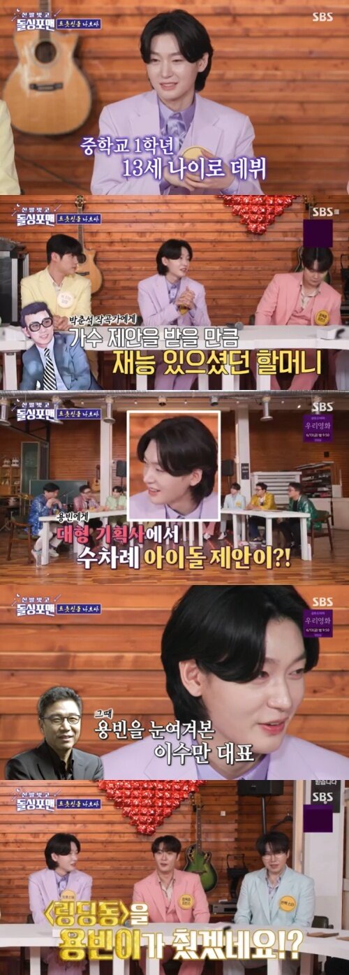 본문 이미지 - SBS '신발벗고 돌싱포맨' 캡처