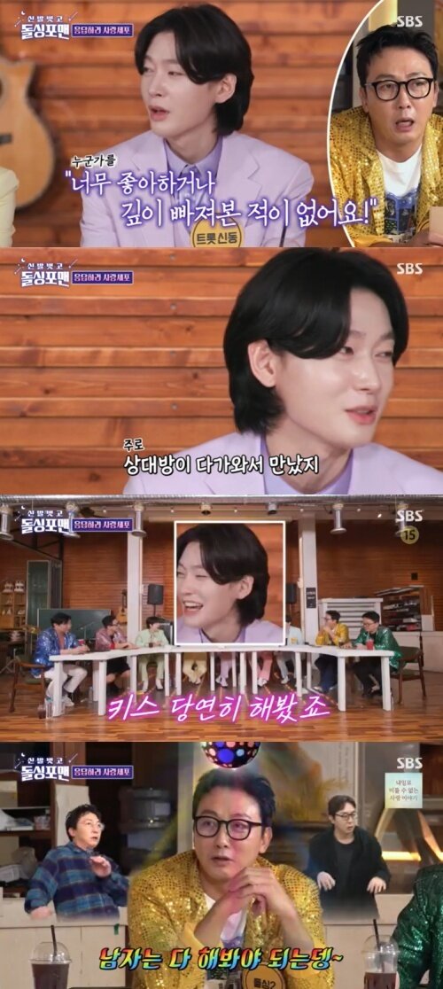 본문 이미지 - SBS '신발벗고 돌싱포맨' 캡처