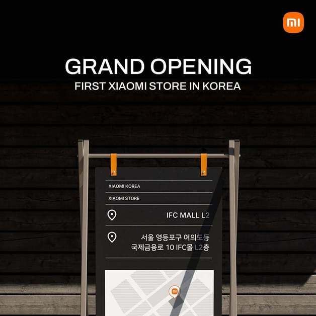 샤오미, 韓 최초 오프라인 스토어 '미스토어' 연다