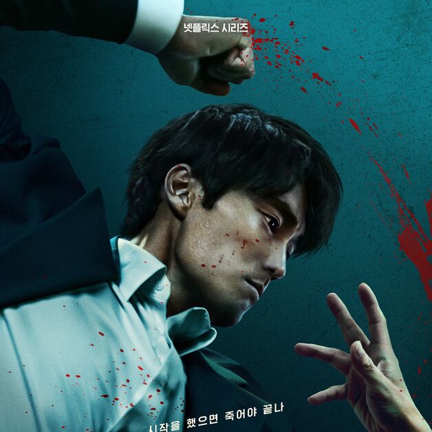 '광장' 넷플릭스 글로벌 2위…'당신의 맛' 3위·'미지의 서울' 6위