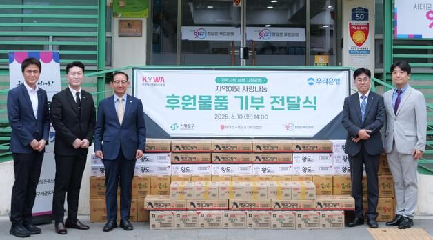 청소년활동진흥원, 서대문구 저소득층 위해 식료품 전달