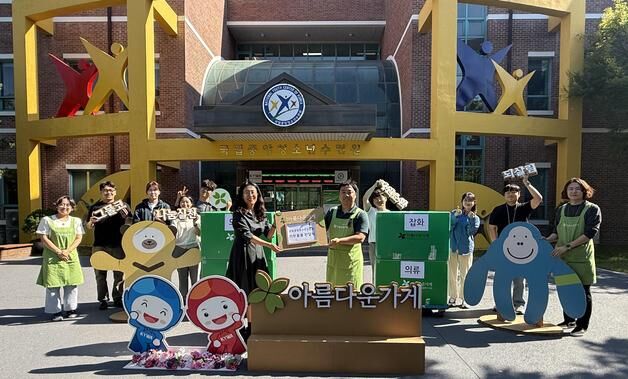 국립중앙청소년수련원, 아름다운가게에 기부…취약계층 지원