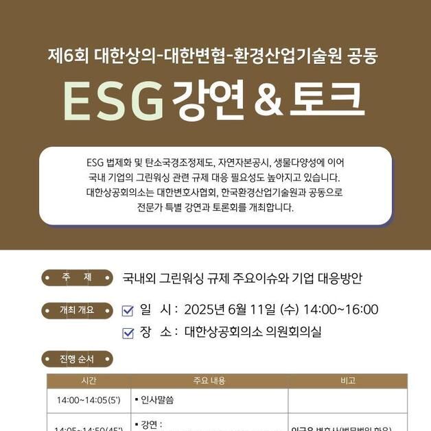 '그린워싱' 모르면 당한다…"韓 수출기업 미리 대비해야"