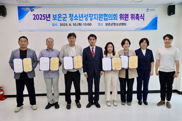 보은군청소년성장지원협의회 출범…청소년 성장의 동반자