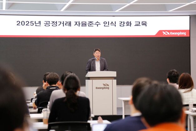 광동제약, 임직원 대상 공정거래 인식강화 교육