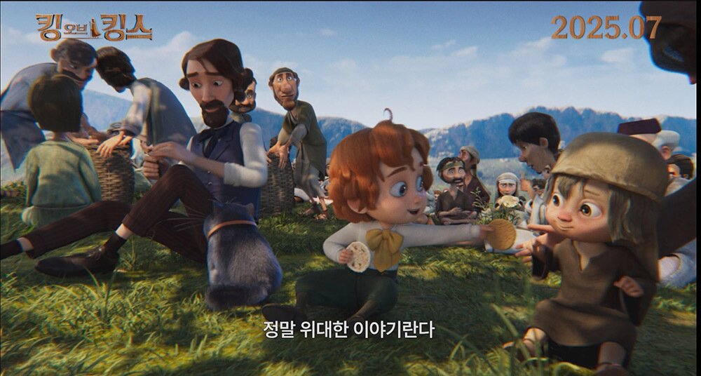 본문 이미지 - &#39;킹 오브 킹스&#39; 스틸