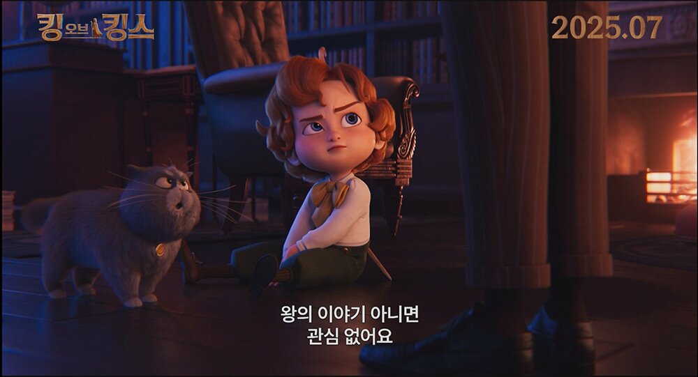본문 이미지 - &#39;킹 오브 킹스&#39; 스틸