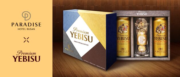 "해운대 보며 한 잔"… 파라다이스부산, '에비스 맥주' 프로모션 전개