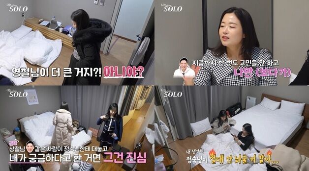 "절대 안놔줄듯" '나는솔로' 26기 정숙vs영자, 상철 두고 불꽃 배틀