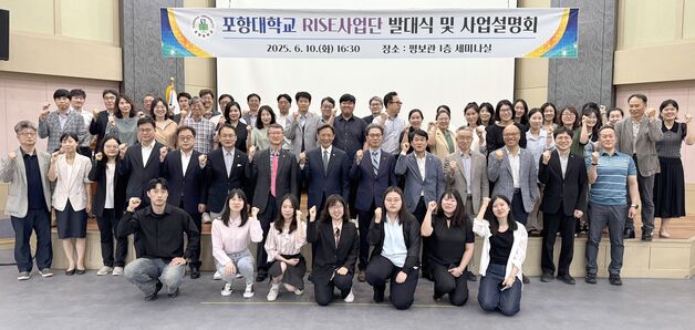 포항대학교 RISE 사업단 본격 출범, 지역 수요에 맞춘 인재 양성