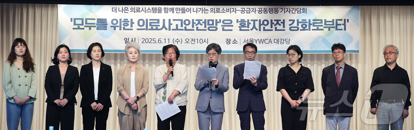 (서울=뉴스1) 김진환 기자 = 11일 오전 서울 중구 명동 YWCA에서 열린 ‘더나은 의료시스템을 함께 만들어 나가는 의료소비자-공급자 공동행동 기자간담회’에서 참석자들이 기자회 …