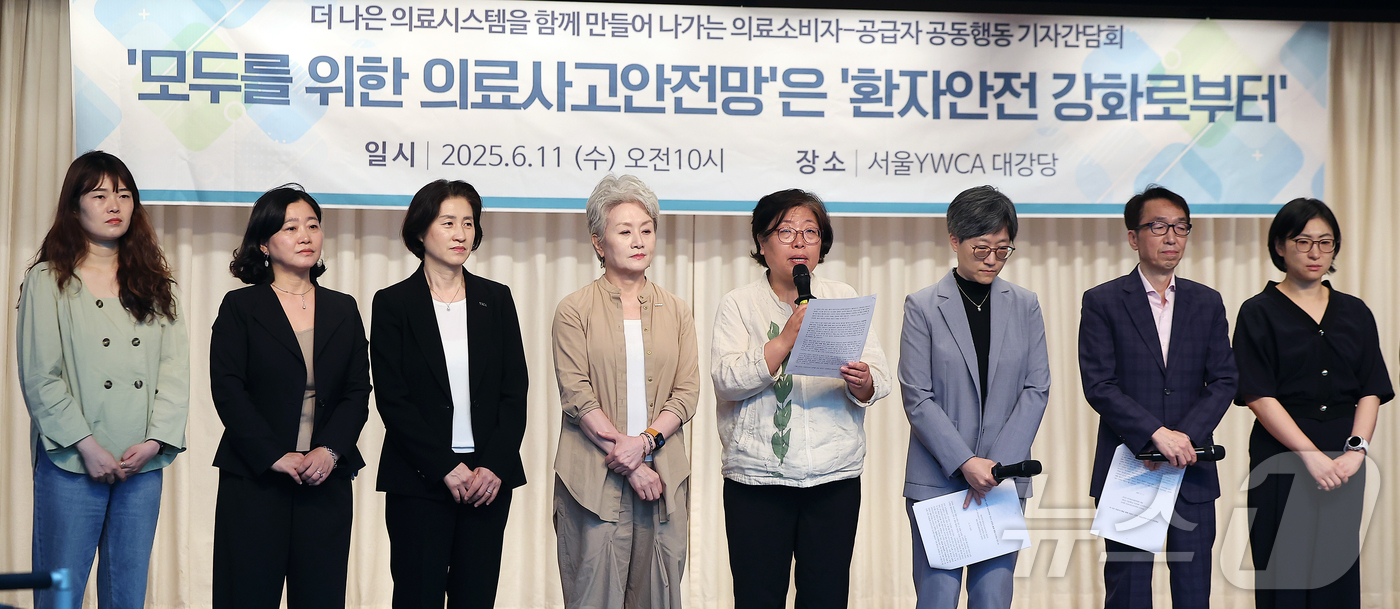 (서울=뉴스1) 김진환 기자 = 11일 오전 서울 중구 명동 YWCA에서 열린 ‘더나은 의료시스템을 함께 만들어 나가는 의료소비자-공급자 공동행동 기자간담회’에서 참석자들이 기자회 …