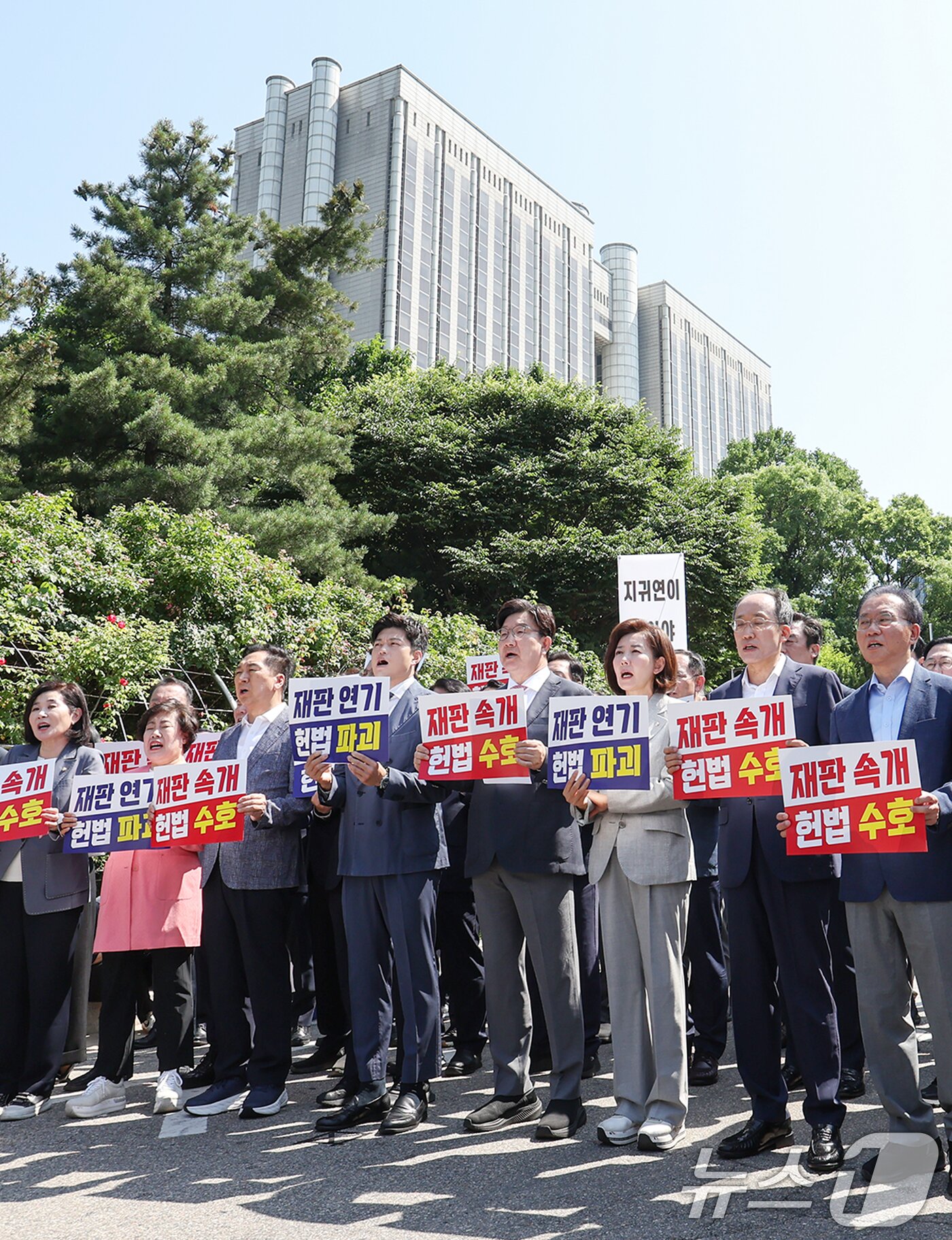 본문 이미지 - 김용태 국민의힘 비상대책위원장과 권성동 원내대표 등 야당 의원들이 11일 오전 서울 서초구 서울중앙지방법원 앞에서 열린 &#39;헌법 파괴 저지를 위한 현장 의원총회&#39;에서 정부·여당을 향한 규탄 구호를 외치고 있다. 2025.6.11/뉴스1 ⓒ News1 민경석 기자