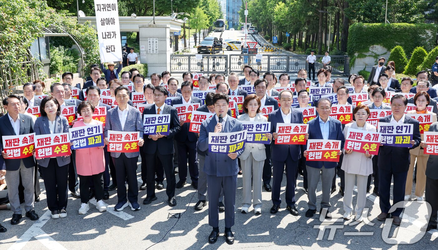 본문 이미지 - 김용태 국민의힘 비상대책위원장이 11일 오전 서울 서초구 서울중앙지방법원 앞에서 열린 &#39;헌법 파괴 저지를 위한 현장 의원총회&#39;에서 모두발언을 하고 있다. 2025.6.11/뉴스1 ⓒ News1 민경석 기자