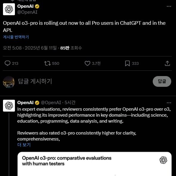 "가격 87%인하"…오픈AI, 최고성능 추론모델 'o3-프로' 출시