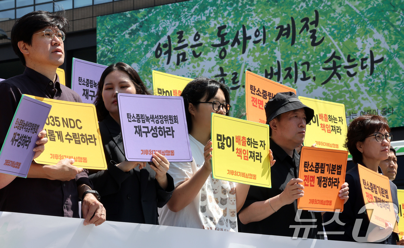 (서울=뉴스1) 이동해 기자 = 기후위기비상행동 회원들이 11일 오전 서울 종로구 광화문광장에서 기자회견을 열고 새 정부의 기후정의에 입각한 2035년 국가 온실가스 감축목표(ND …