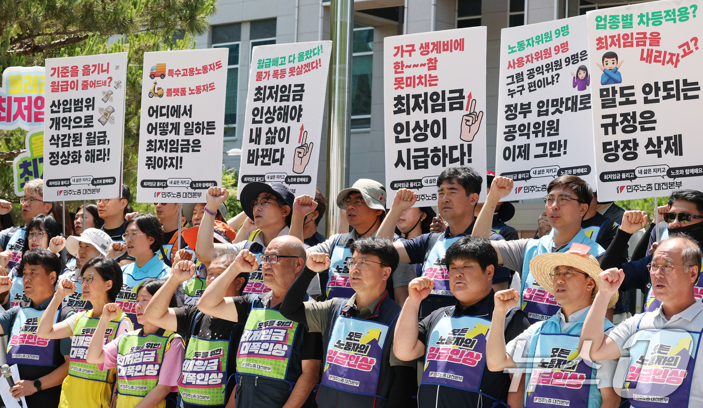 (대전=뉴스1) 김기태 기자 = 민주노총 대전지역본부 조합원들이 11일 대전시청 앞에서 기자회견을 열고 2026년 최저임금 대폭 인상을 촉구하고 있다. 이들은 2026년 적용 최저 …