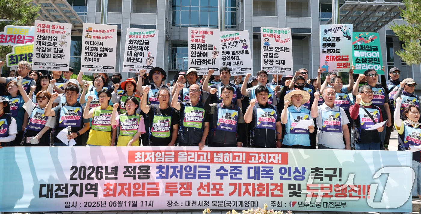 (대전=뉴스1) 김기태 기자 = 민주노총 대전지역본부 조합원들이 11일 대전시청 앞에서 기자회견을 열고 2026년 최저임금 대폭 인상을 촉구하고 있다. 이들은 2026년 적용 최저 …