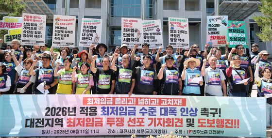 최저임금 대폭 인상하라