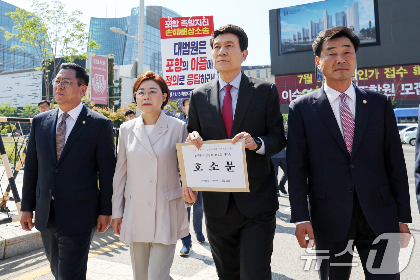 (서울=뉴스1) 민경석 기자 = 이강덕 포항시장(오른쪽 두 번째)과 지역 정치권 인사들이 11일 오전 서울 서초구 대법원을 찾아 경북 포항지진 정신적 손해배상 소송의 대법원 심리를 …