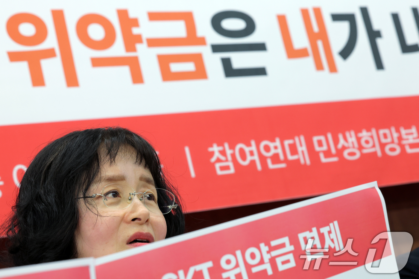 (서울=뉴스1) 박정호 기자 = 11일 오후 서울 종로구 통의동 참여연대 아름드리홀에서 열린 SKT 유심 개인정보 유출 사태 분쟁조정 신청 기자회견에서 피해당사자인 SKT알뜰폰 이 …