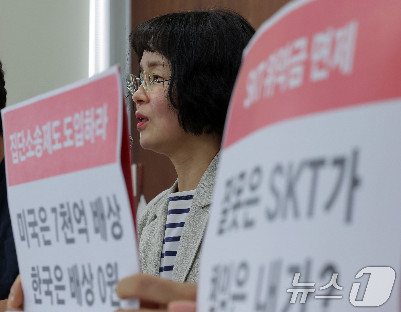 (서울=뉴스1) 박정호 기자 = 11일 오후 서울 종로구 통의동 참여연대 아름드리홀에서 열린 SKT 유심 개인정보 유출 사태 분쟁조정 신청 기자회견에서 피해당사자인 SKT알뜰폰 이 …