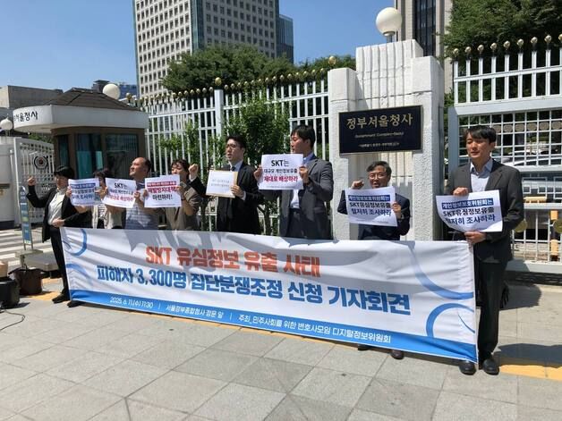 '유심정보 유출' SKT 피해자, 개인정보위·소비자단체 분쟁조정 신청