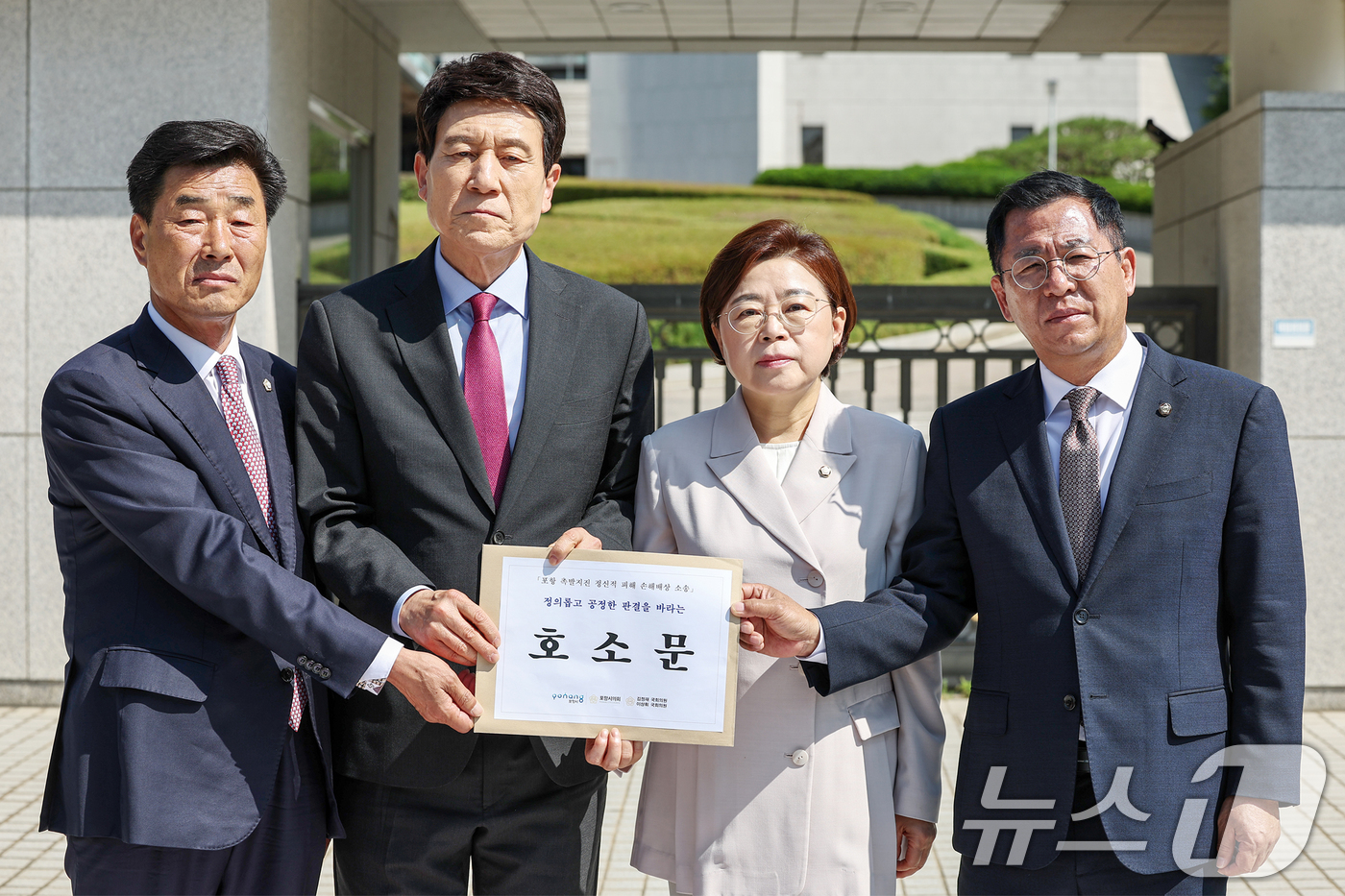 (서울=뉴스1) 민경석 기자 = 이강덕 포항시장(왼쪽 두 번째)을 비롯한 지역 정치권 인사들이 11일 오전 서울 서초구 대법원을 찾아 경북 포항지진 정신적 손해배상 소송의 대법원 …