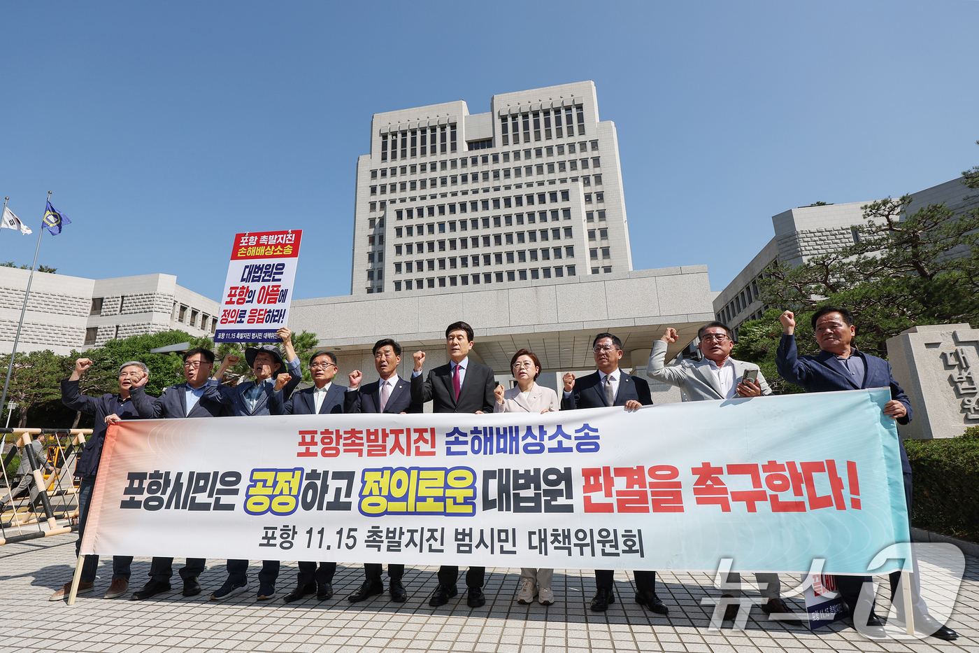 (서울=뉴스1) 민경석 기자 = 이강덕 포항시장을 비롯한 지역 정치권 인사들이 11일 오전 서울 서초구 대법원을 찾아 경북 포항지진 정신적 손해배상 소송의 대법원 심리를 앞두고 공 …