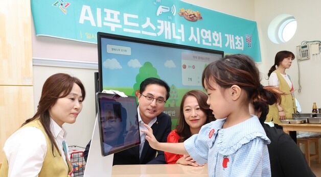 대전 동구 AI 푸드스캐너 시연회