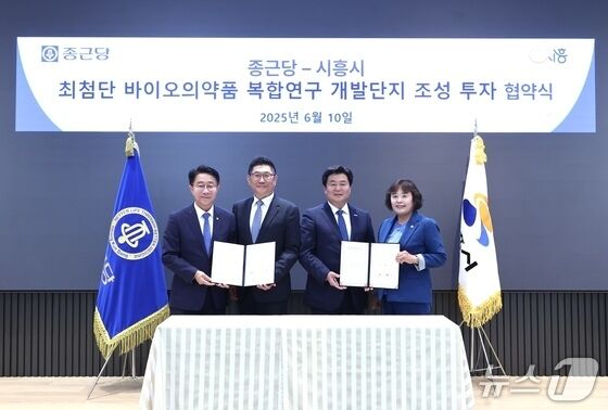 생산기지 건설·R&D 투자…'종근당·대웅' 바이오사업 본격 드라이브